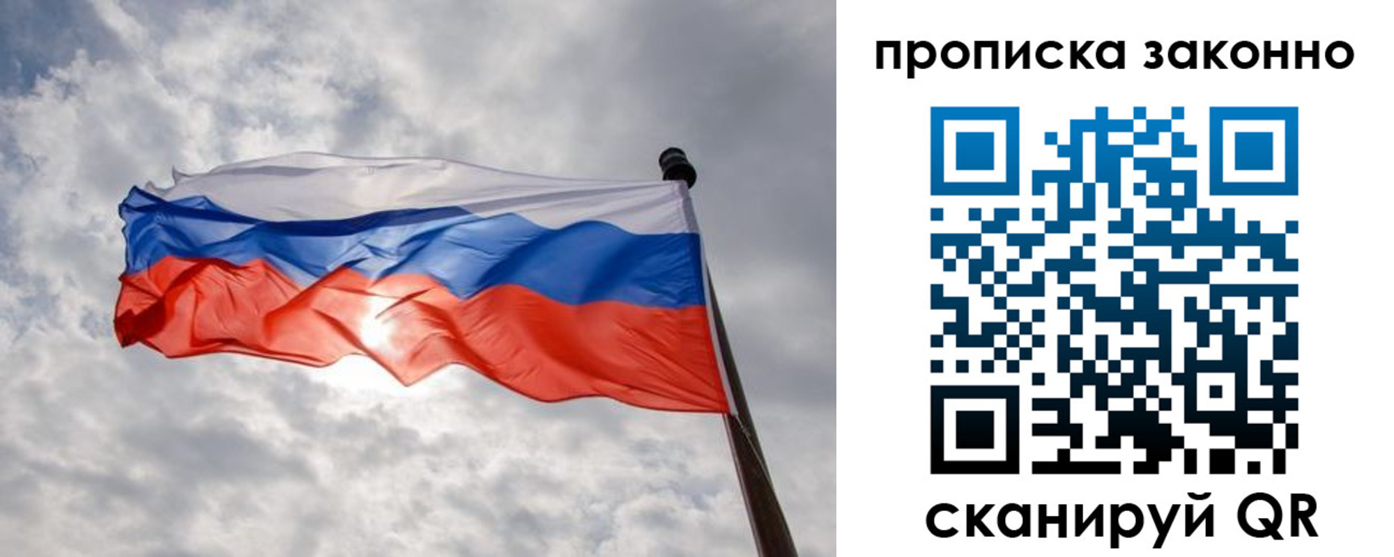 регистрация в Рудне