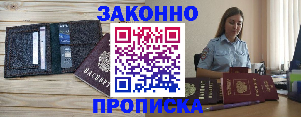 прописка поиск в Рудне