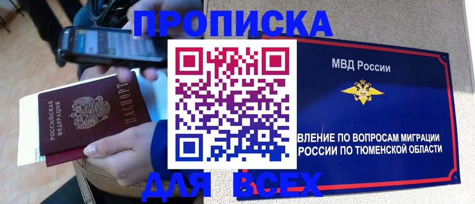 временная регистрация собственник в Рудне