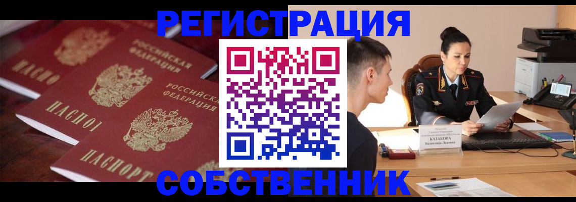 пропишу в квартире в Рудне