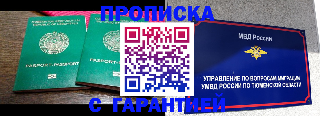 прописка ребенка в Рудне