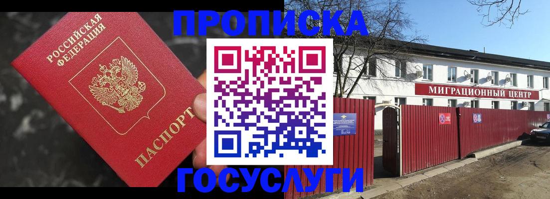 регистрация для дет. сада в Рудне